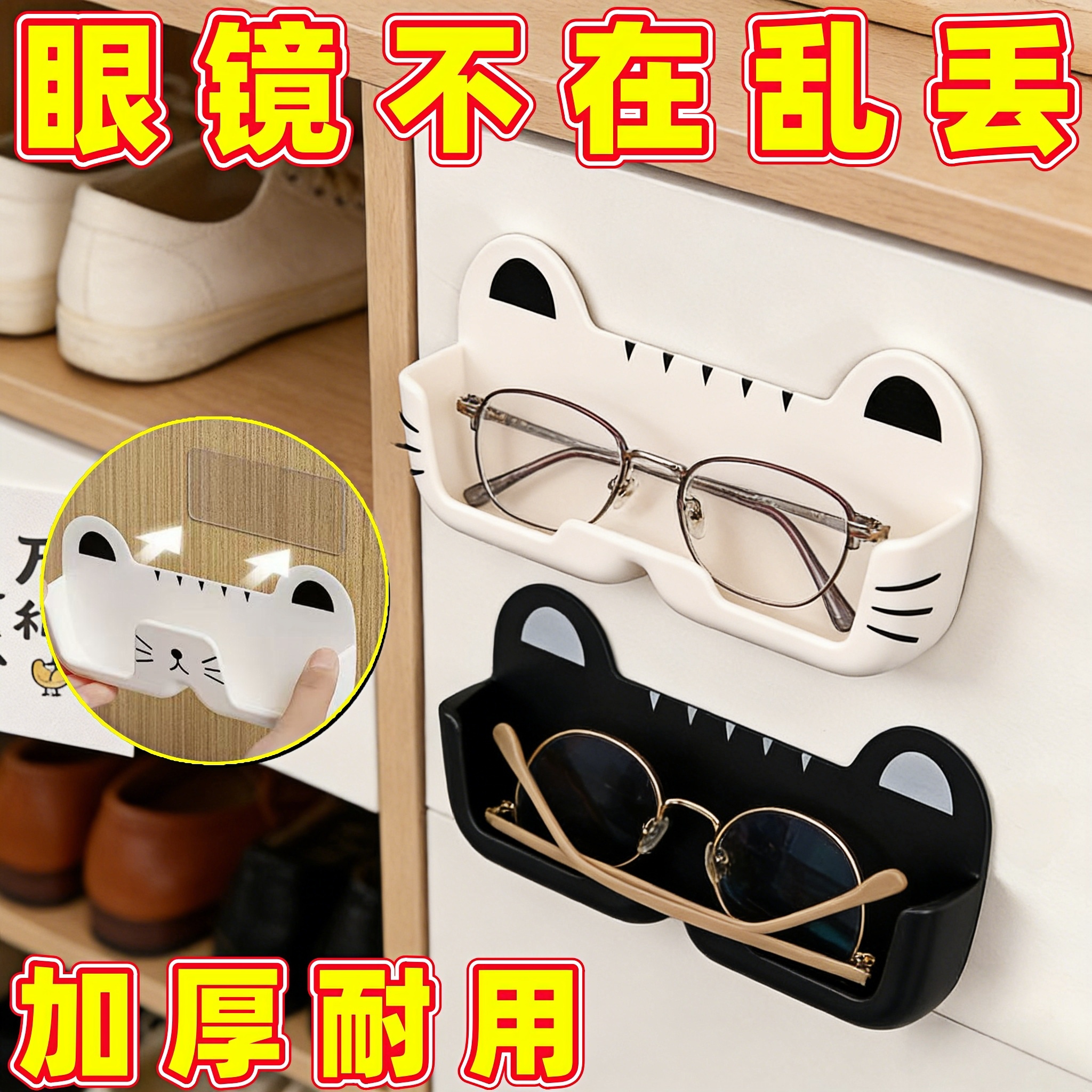 可爱猫咪壁挂防压眼镜收纳盒