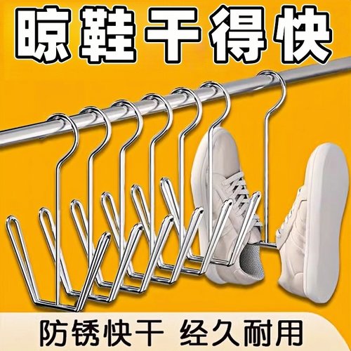 不锈钢晒鞋架阳台窗台防风挂架子