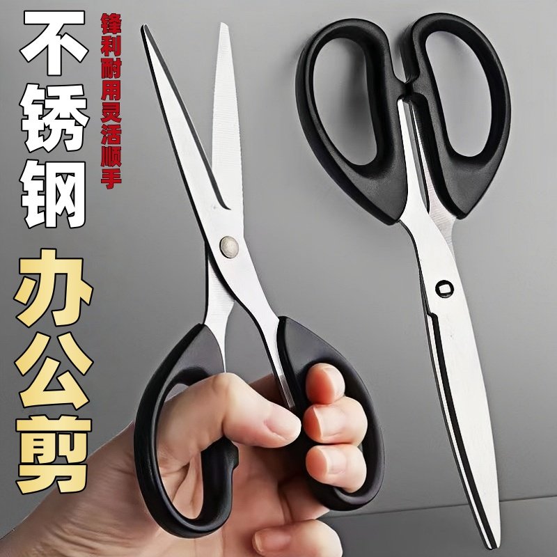 不锈钢手工刀剪刀家用缝纫剪纸便携式学生剪子办公用品文具剪刀PP