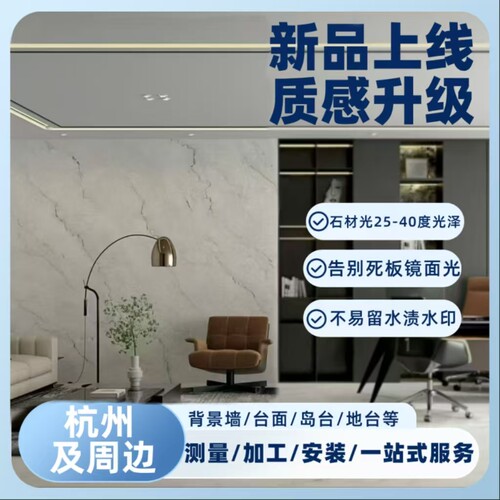 杭州浅色岩板定制餐边柜白色岩板定制电视机背景加工安装