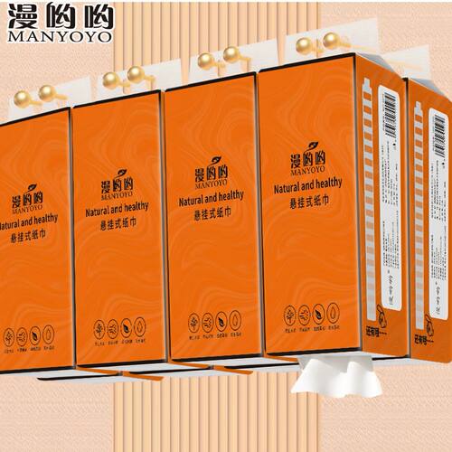 卫生纸悬挂式四层抽纸巾原生抽纸系列擦手纸抽纸优质抽餐巾纸纸巾