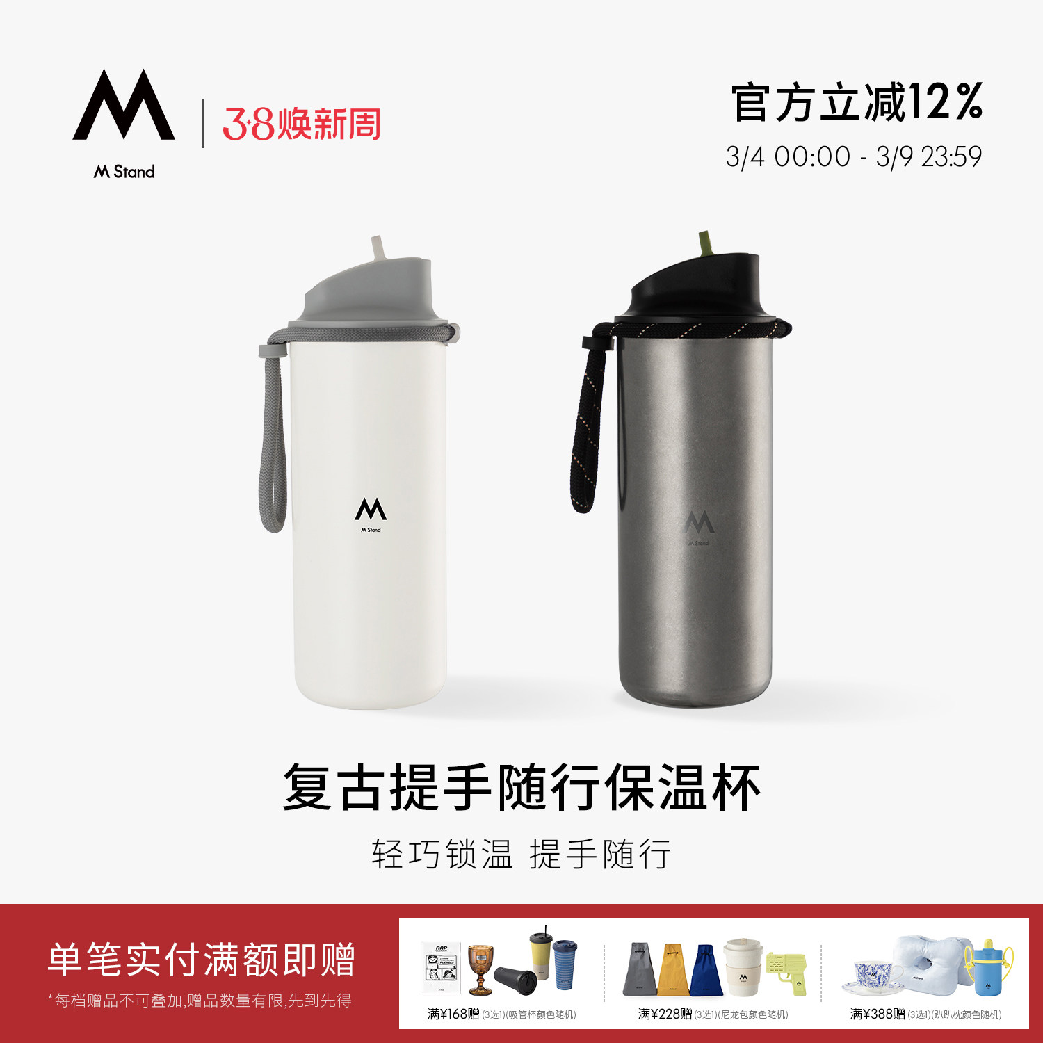 M Stand复古随行提手保温杯590ml保温保冷出行运动水壶咖啡保温杯