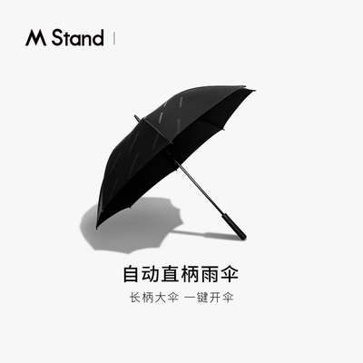 M Stand自动直柄雨伞 坚固防风 黑色大伞多人使用白色印花logo