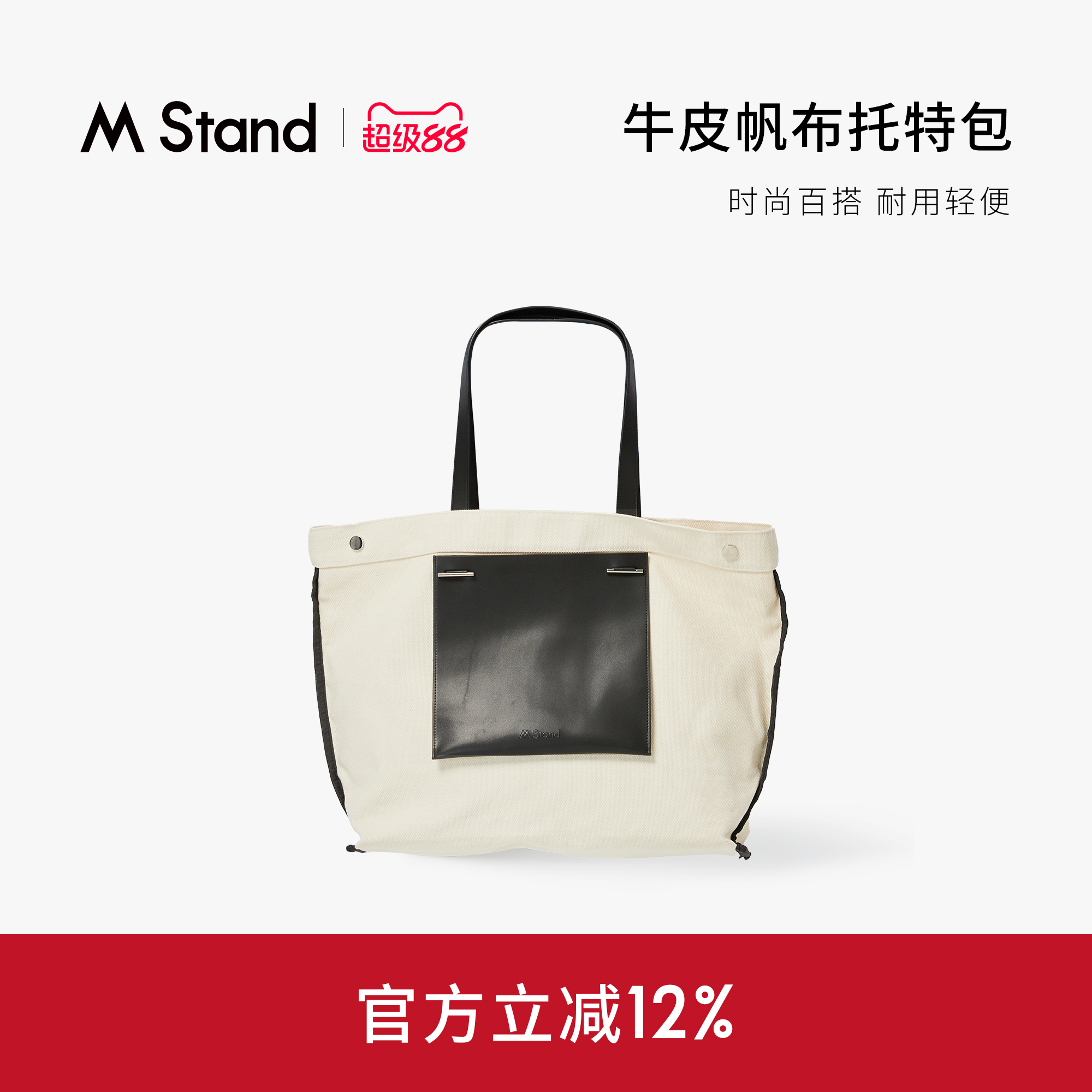 潮流精品，品质保证