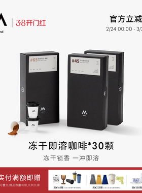 M Stand精品冻干咖啡2.5g*30杯拼配精品瑰夏soe阿拉比卡