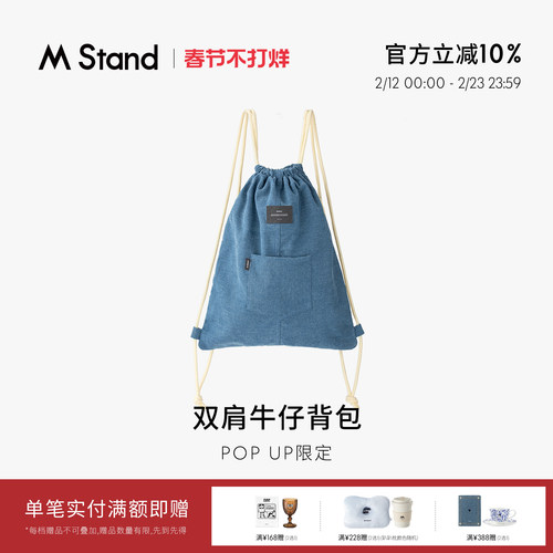 M Stand market快闪双抽绳帆布双肩包牛仔背包电脑包mstand周边