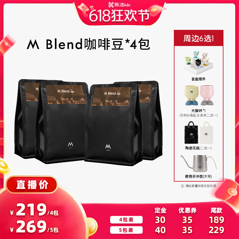 M Stand咖啡豆M Blend风味拼配意式口感浓郁【加购!11号付定金】