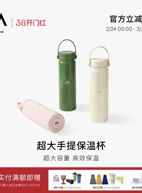 M Stand超大提手保温杯500ml长效保温保暖大容量便携手提保温杯