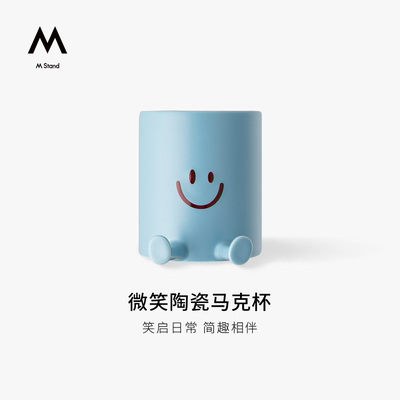 M Stand笑脸陶瓷马克杯多色家用办公咖啡杯陶瓷质感个性潮咖啡杯