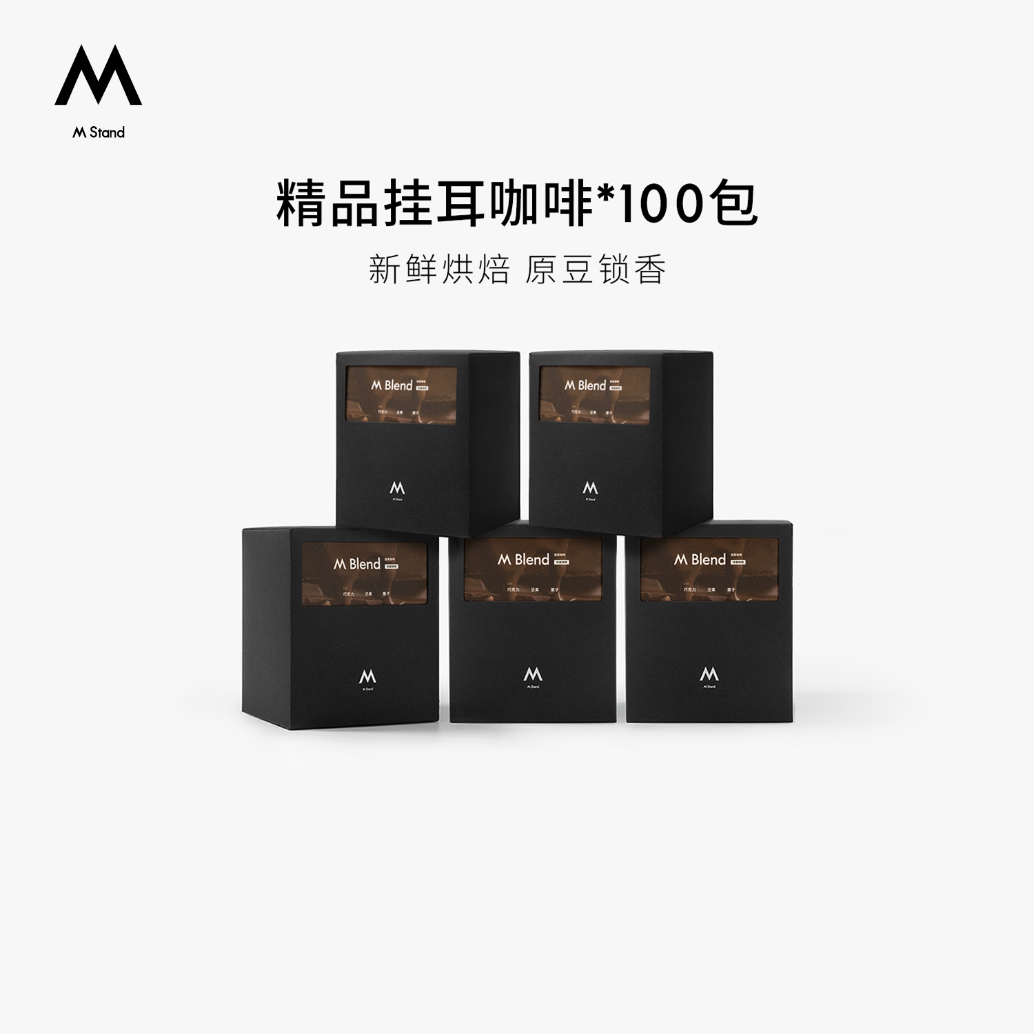 【店铺爆款】M Stand 精品挂耳咖啡100袋手冲挂耳式黑咖啡深烘图片