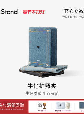 M Stand浅蓝牛仔护照夹轻薄便携登机收纳多卡位证件包旅行通勤