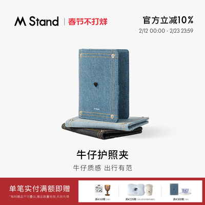 M Stand浅蓝牛仔护照夹轻薄便携登机收纳多卡位证件包旅行通勤