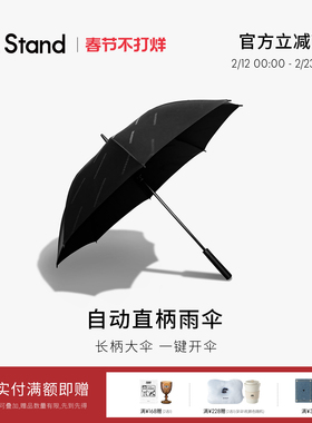 M Stand自动直柄雨伞 坚固防风 黑色大伞多人使用白色印花logo