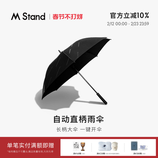 M Stand自动直柄雨伞 坚固防风 黑色大伞多人使用白色印花logo