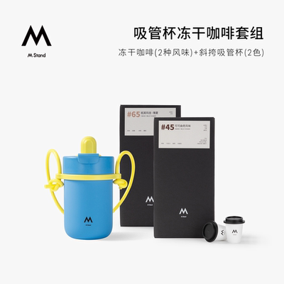 M Stand精品冻干咖啡2.5g*10杯拼配精品瑰夏soe阿拉比卡