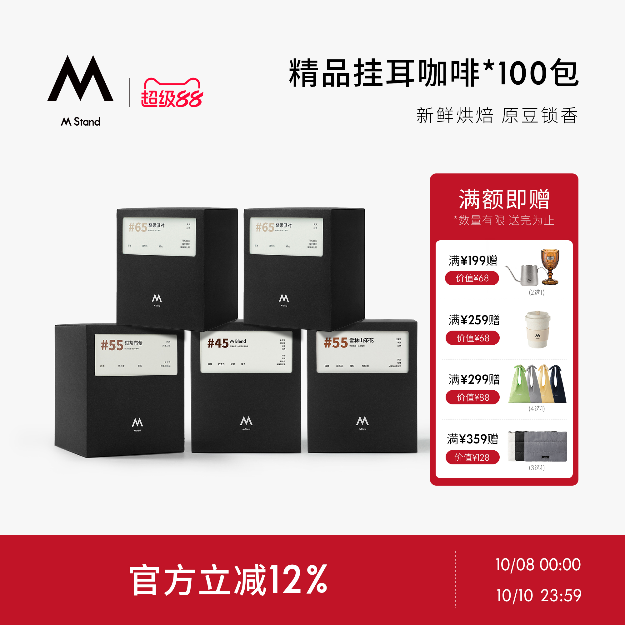 潮流精品，品质保证