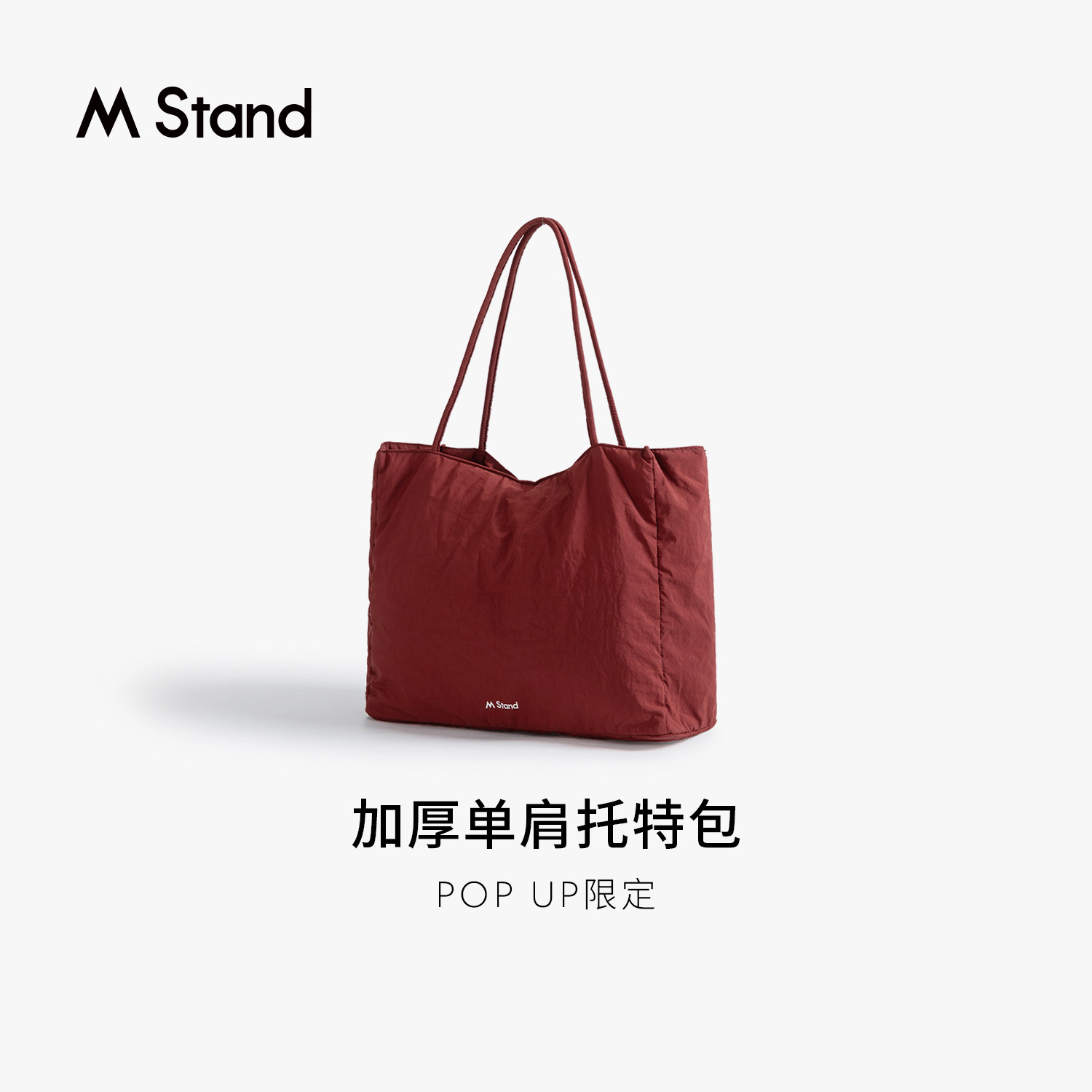 M Stand新品概念快店加厚托特包收纳大容量潮玩男女mstand周边