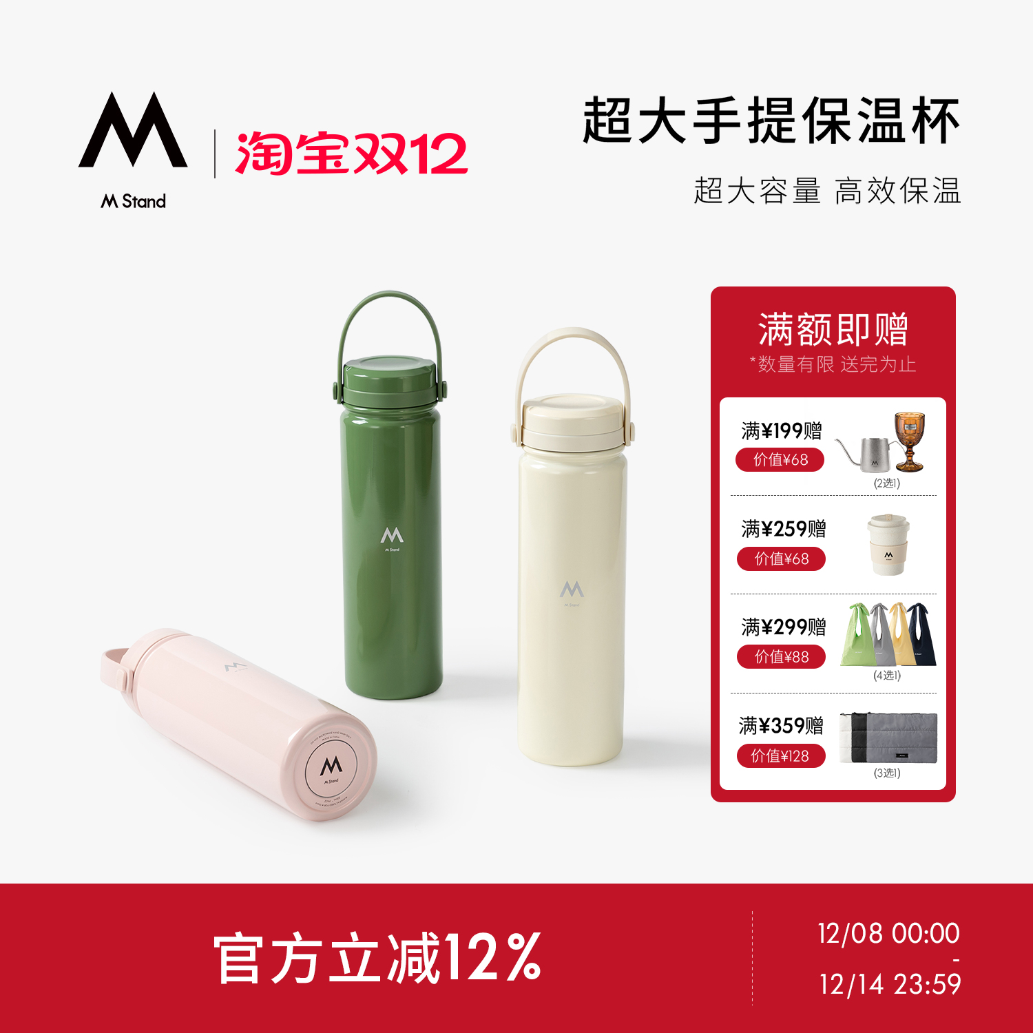 M Stand超大提手保温杯500ml长效保温保暖大容量便携手提保温杯