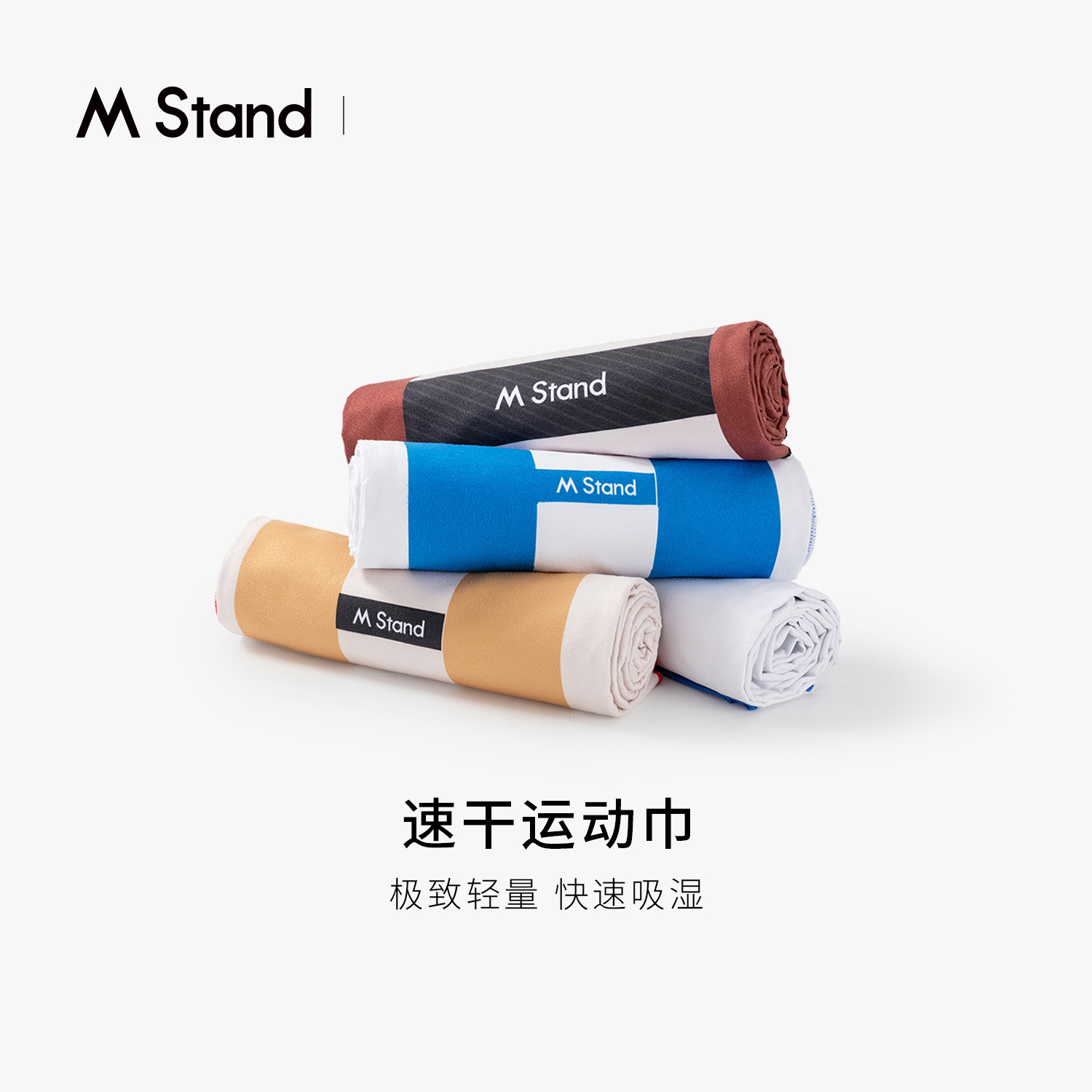 M Stand速干运动巾70*140cm尺寸运动毛巾健身毛巾