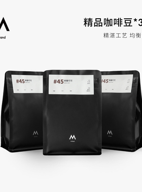 M Stand咖啡豆250g精品拼配豆咖啡豆咖啡粉中度深度烘焙新鲜烘焙
