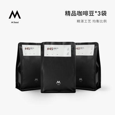 M Stand咖啡豆250g精品拼配豆咖啡豆咖啡粉中度深度烘焙新鲜烘焙
