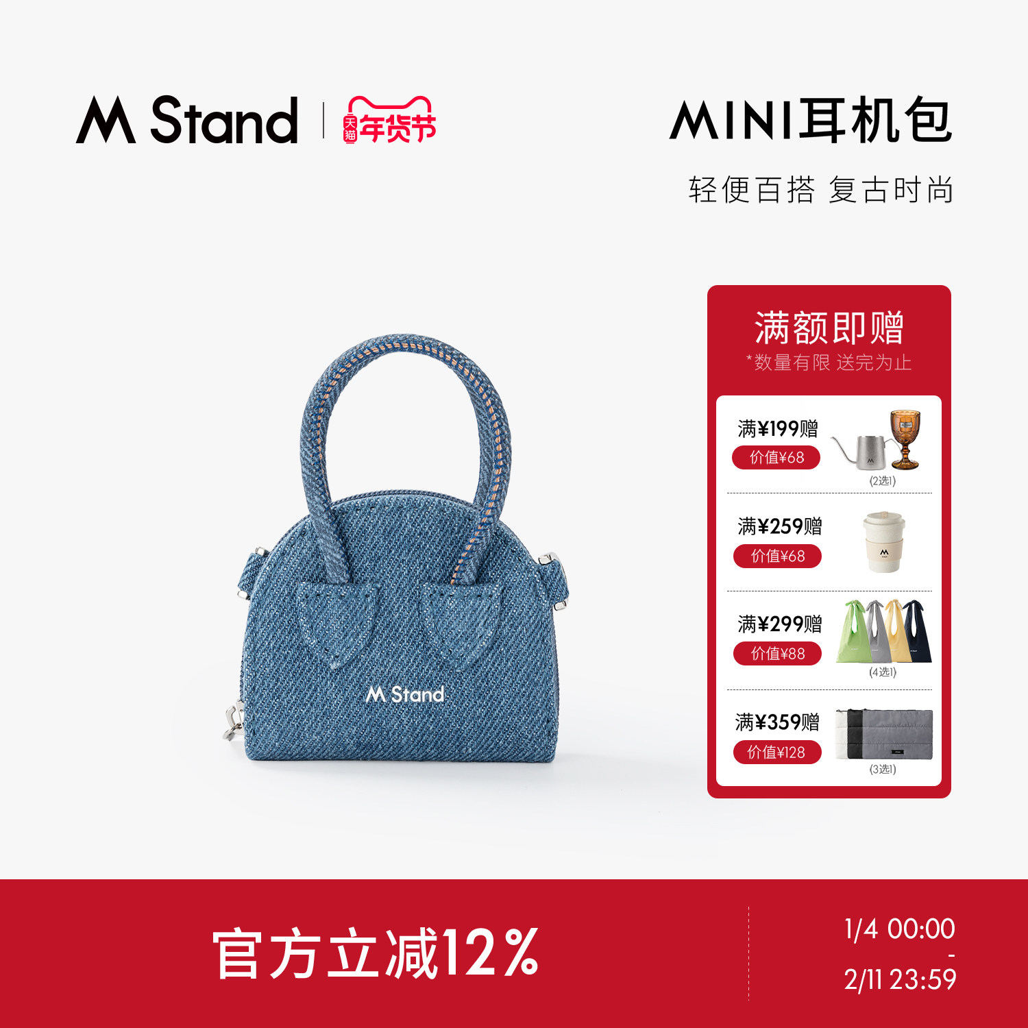 M Stand mini耳机包 周边盲盒隐藏款牛仔色mstand周边限定popup,餐饮具,配套器具,淘宝优惠券,粉丝福利购,淘宝优惠卷