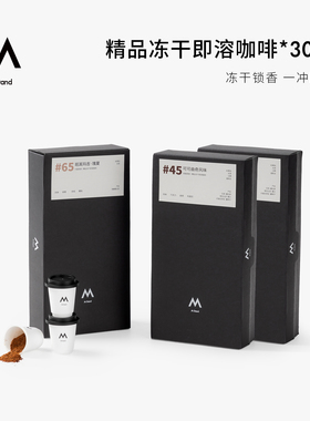 M Stand精品冻干咖啡2.5g*30杯拼配精品瑰夏soe阿拉比卡