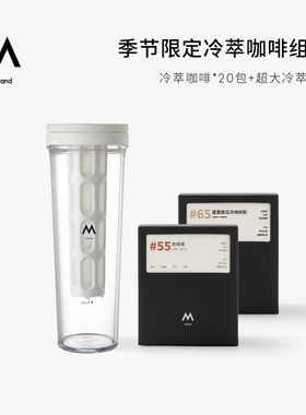 【季节限定】M Stand精品冷萃咖啡包*20配冷萃壶中度烘焙冷泡
