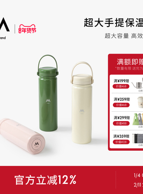 M Stand超大提手保温杯500ml长效保温保暖大容量便携手提保温杯