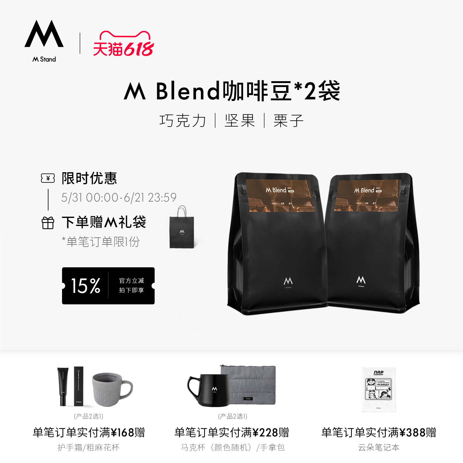 【618立抢】M Stand精品咖啡豆M Blend风味拼配意式口感浓郁500g