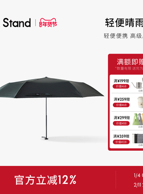 M Stand轻便晴雨伞 太阳伞雨伞墨绿色 超薄伞面轻便便携