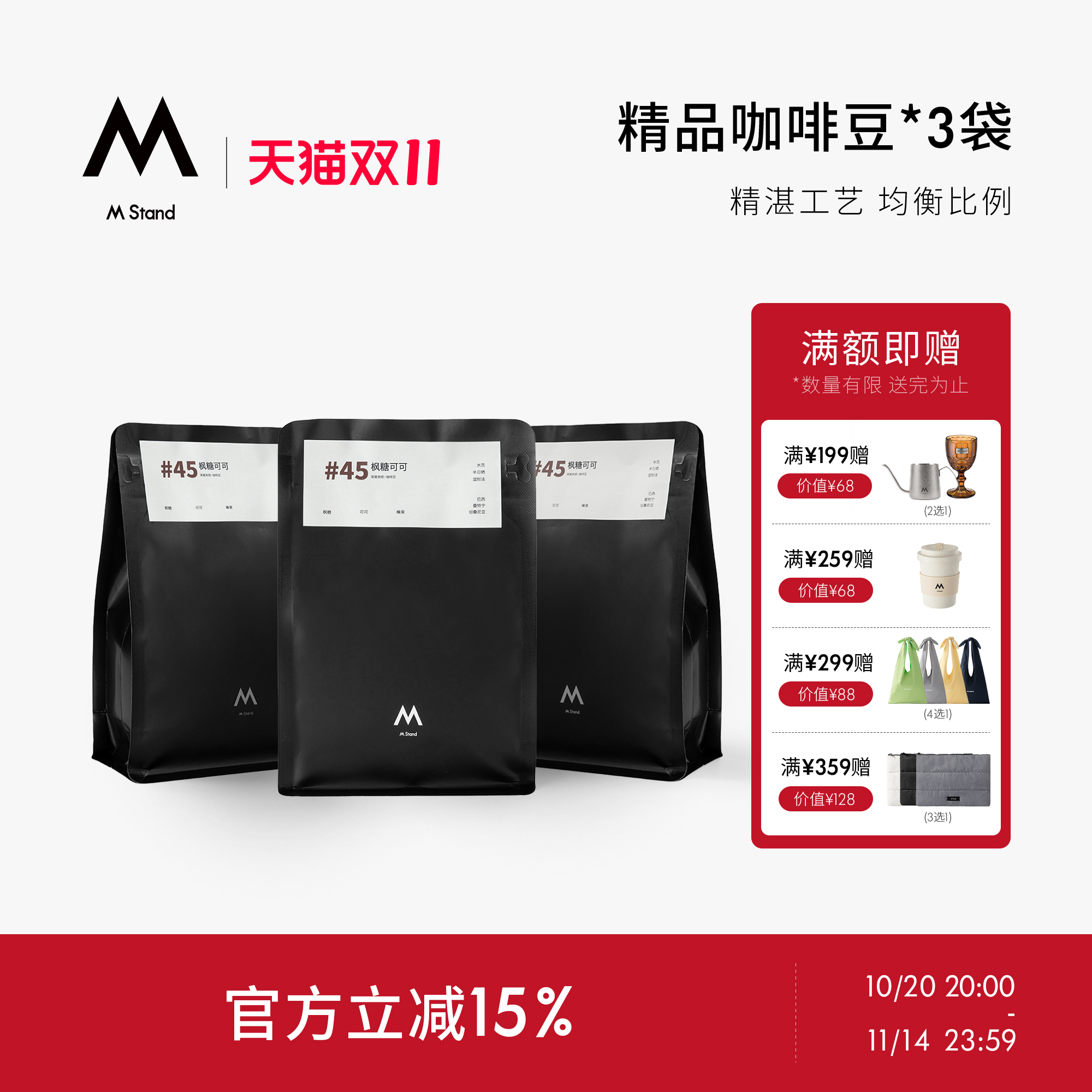 M Stand , More Than Coffee