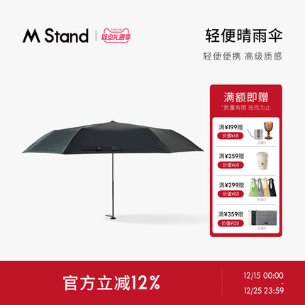 M Stand轻便晴雨伞 太阳伞雨伞墨绿色 超薄伞面轻便便携