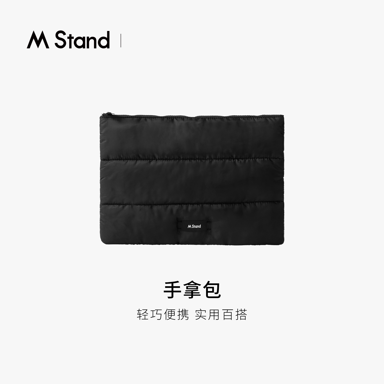 M Stand手拿包 通勤便捷可容13寸及以内电脑pad颜值高ins三色可选