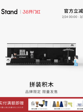 M Stand COFFEE HOUSE拼装积木1:1还原门店 门店同款塑胶材质安全