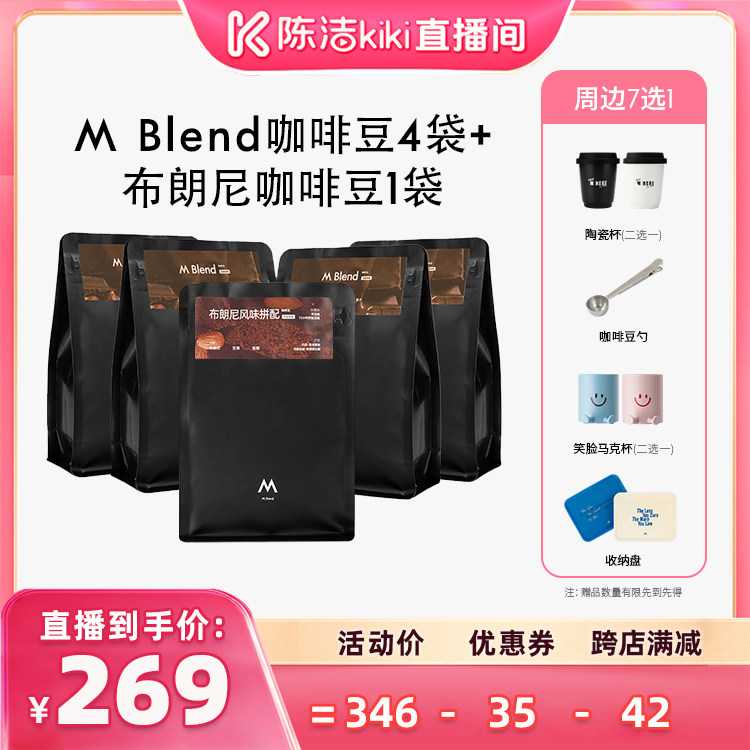 【陈洁99大促】M Stand精品咖啡豆M Blend风味拼配意式口感浓郁图片