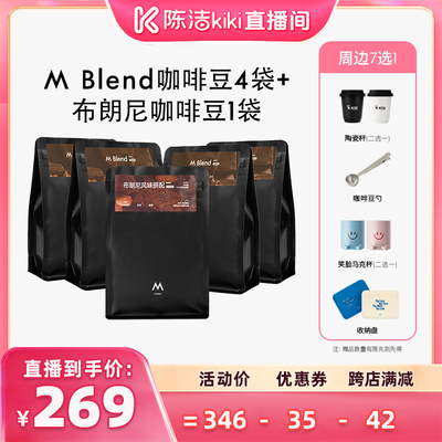 【陈洁99大促】M Stand精品咖啡豆M Blend风味拼配意式口感浓郁