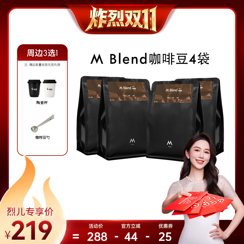 【炸烈双11】M Stand门店同款M Blend咖啡豆意式深烘拼配豆