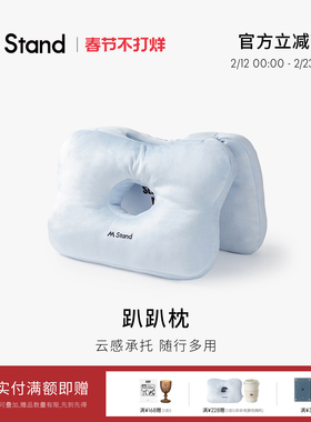 M Stand趴趴枕 午睡神器办公室午休便携学生便携飞机靠枕午睡神器