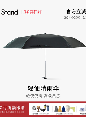 M Stand轻便晴雨伞 太阳伞雨伞墨绿色 超薄伞面轻便便携