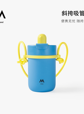 M Stand斜挎吸管杯儿童节限定61限定冷水壶咖啡杯吸管杯大容量