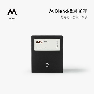 【门店同款】M Stand精品挂耳咖啡M Blend10g*10杯拼配深度烘焙