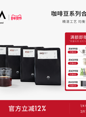 M Stand咖啡豆250g精品拼配豆咖啡豆咖啡粉中度深度烘焙新鲜烘焙