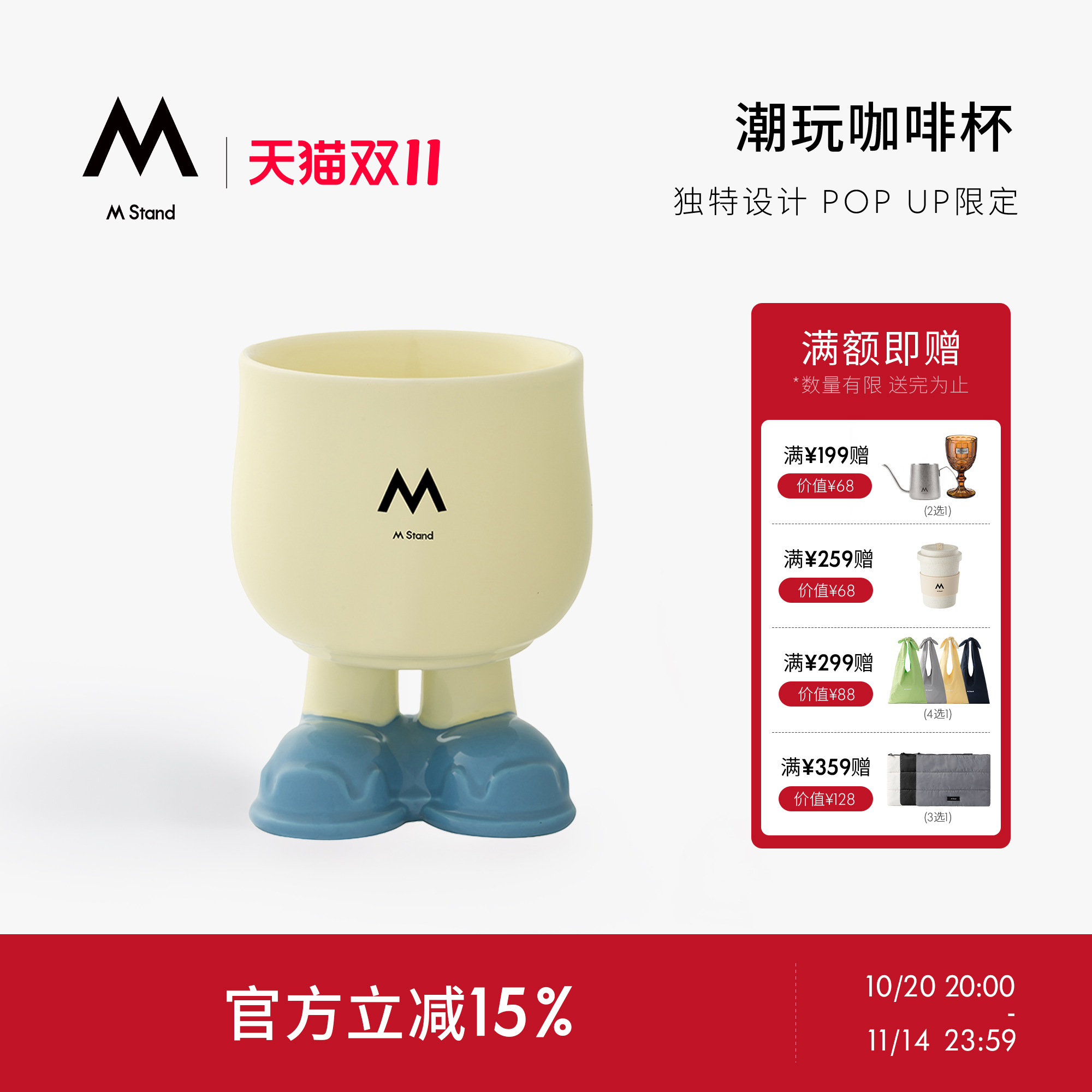 MStand大脚马克杯茶碗