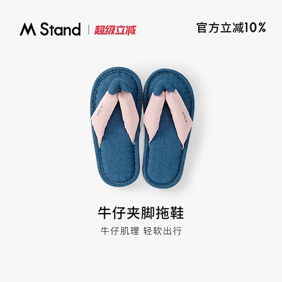 M Stand休闲风人字拖快闪旅行便携 舒适软底 夏季出街慵懒风
