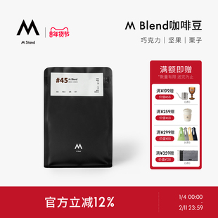 【门店同款】M Stand精品咖啡豆M Blend250g新鲜意式拼配深度烘焙