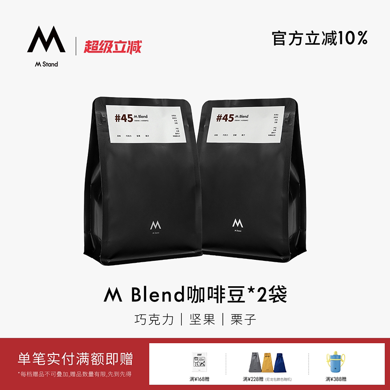 【门店同款】M Stand咖啡豆500g精品多风味拼配意式口感浓郁500g