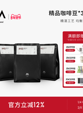 M Stand咖啡豆250g精品拼配豆咖啡豆咖啡粉中度深度烘焙新鲜烘焙
