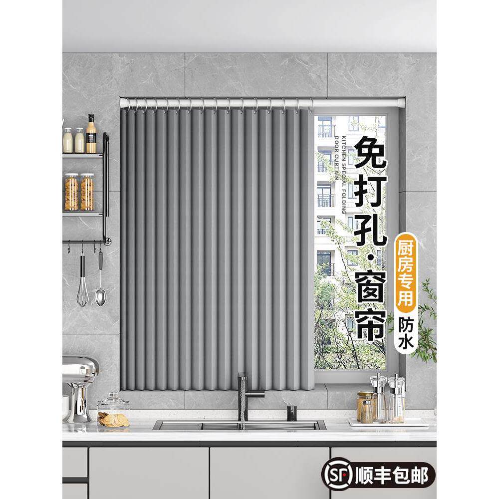 折叠厨房窗帘免打孔专用防油烟遮挡帘遮阳防晒卫生间窗户防水布帘