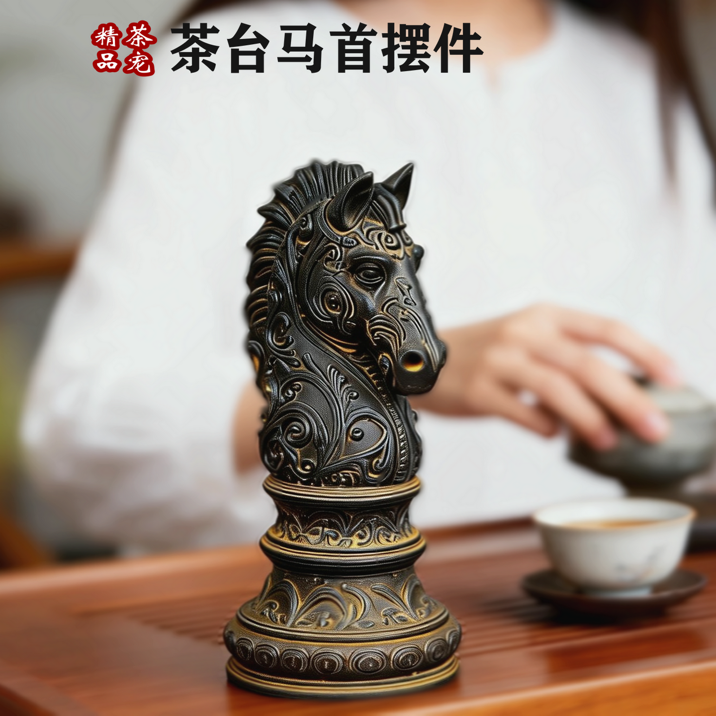 茶台风水招财铁锈茶宠桌面摆件马年马首龙龟书房镇纸送长辈礼品